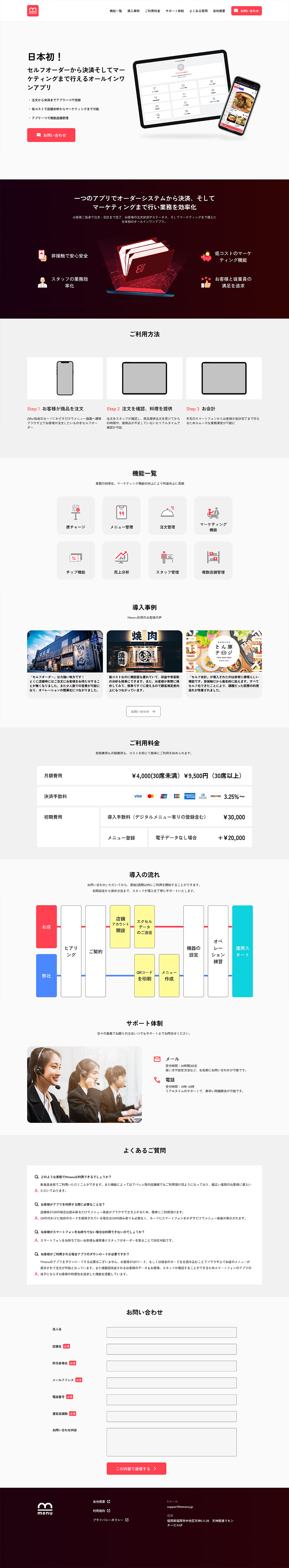 Mmenu landing page design